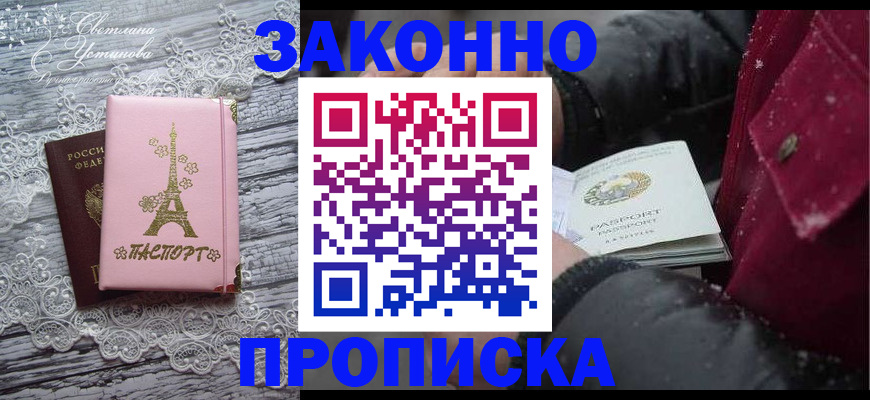 временная регистрация надежно в Махачкале