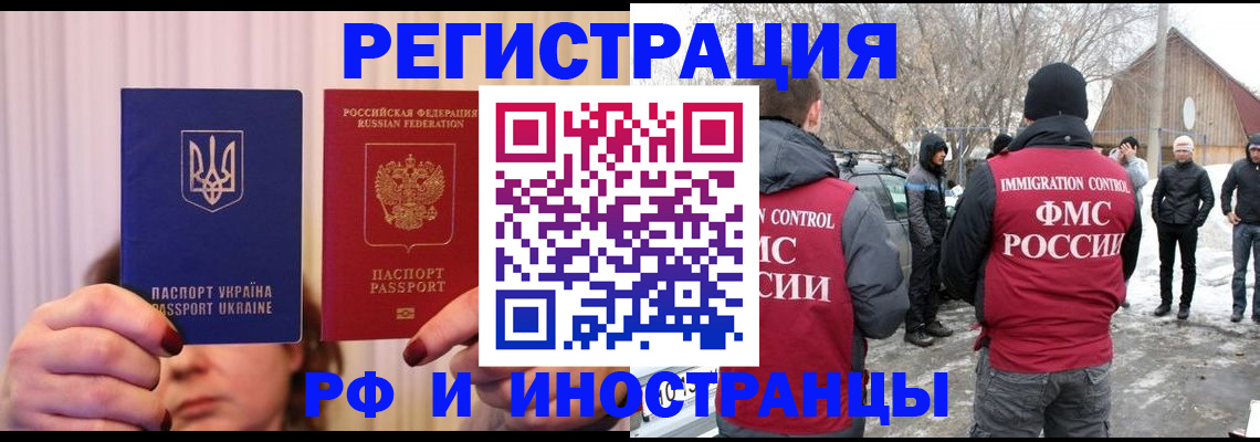 прописка в Махачкале