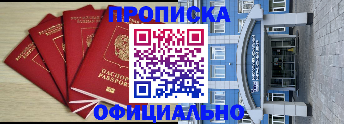 временная регистрация для школы в Махачкале